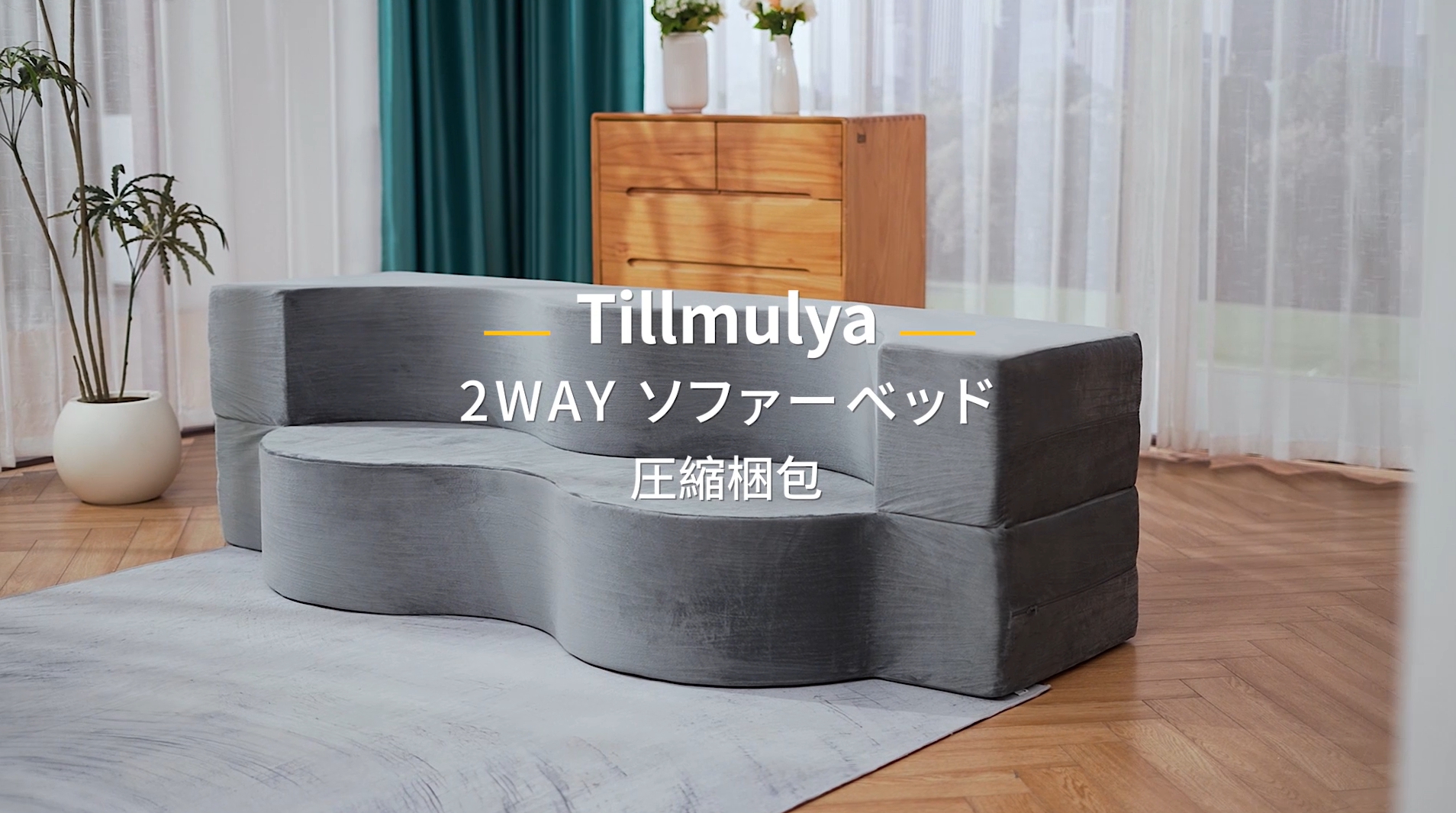 Amazon.co.jp: 【3年保証&極厚座面30CM】Tillmulya ソファーベッド